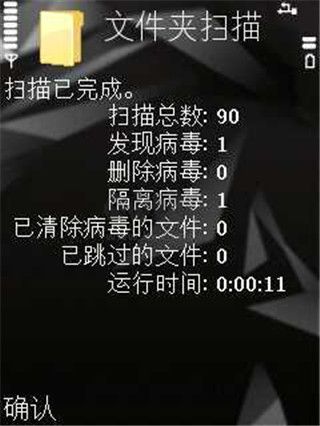 卡巴斯基殺毒app最新版