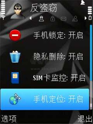 卡巴斯基殺毒app最新版