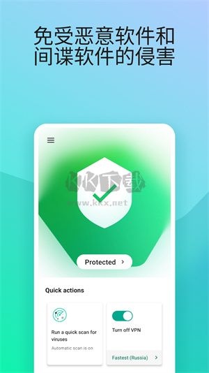 卡巴斯基殺毒app最新版