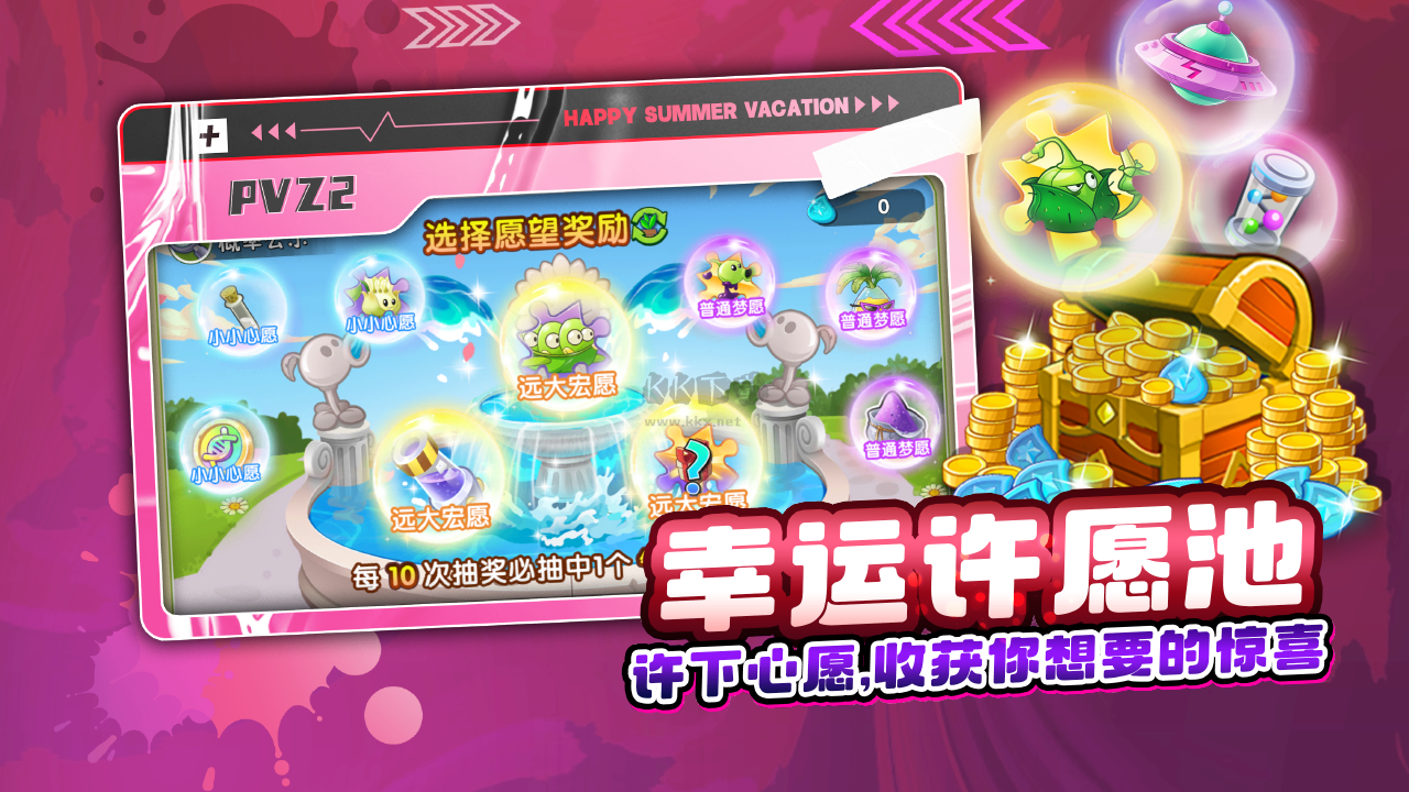 植物大戰(zhàn)僵尸2無限鉆石版