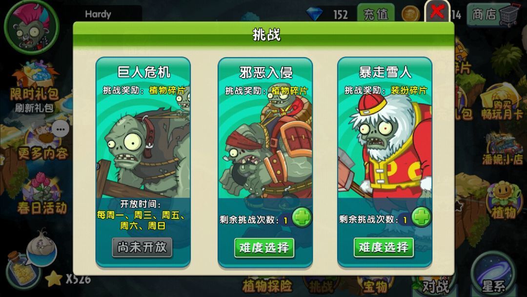 植物大戰(zhàn)僵尸2無限鉆石版