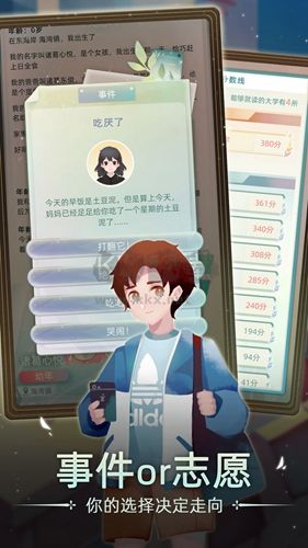 當(dāng)代人生無(wú)限金幣體力破解版