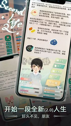 當(dāng)代人生無(wú)限金幣體力破解版