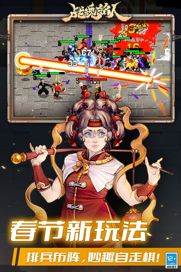 戰(zhàn)魂銘人無敵破解版