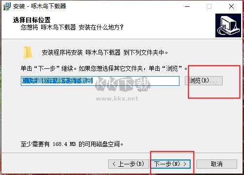 啄木鳥(niǎo)下載器免費(fèi)版