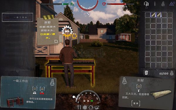 末日準(zhǔn)備狂中文版電腦版