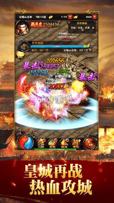 至尊藍月2紅包版