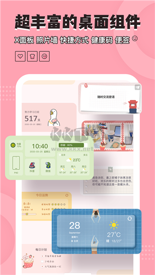 元?dú)庑〗M件app最新版本