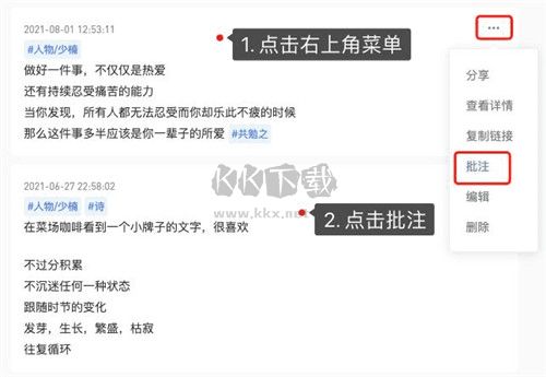 flomo浮墨筆記破解版
