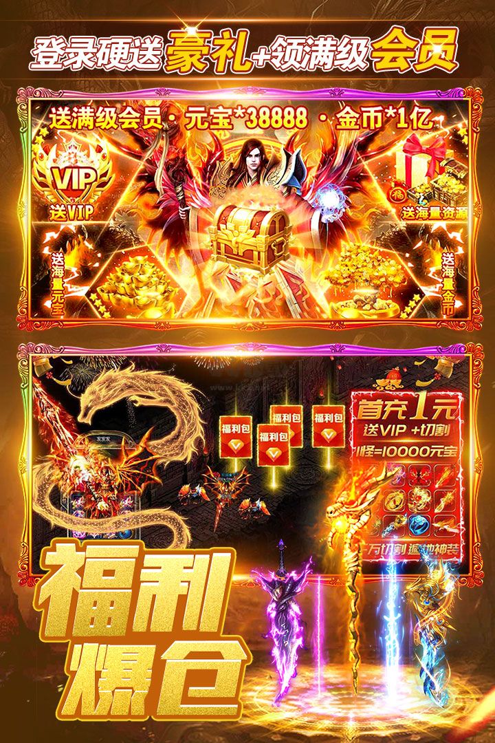 烈火一刀無(wú)限磚石版