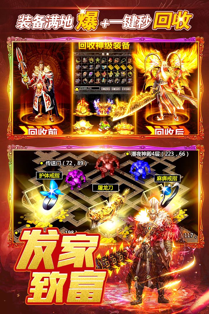 烈火一刀無(wú)限磚石版