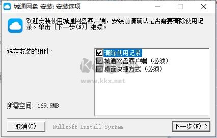 城通網(wǎng)盤最新版