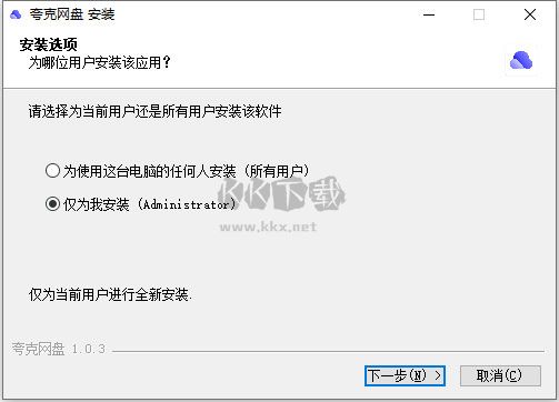 夸克網(wǎng)盤最新版