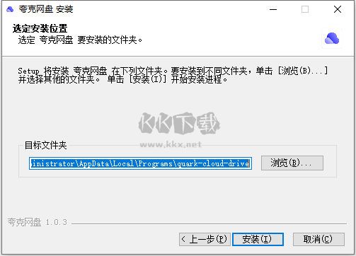 夸克網(wǎng)盤最新版