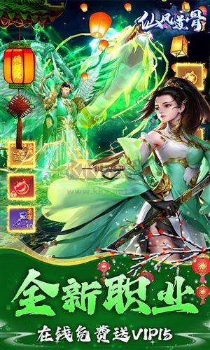 仙風(fēng)道骨0.1折爆充版