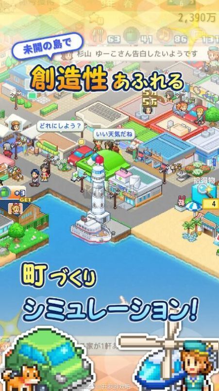 創(chuàng)造都市島物語內(nèi)置菜單版