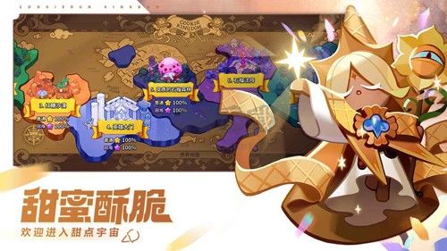 沖呀!餅干人：王國官方版