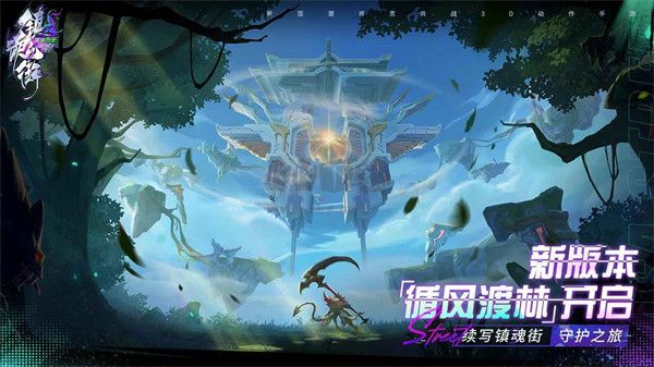 鎮(zhèn)魂街天生為王手游