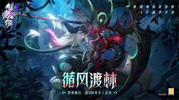 鎮(zhèn)魂街天生為王手游