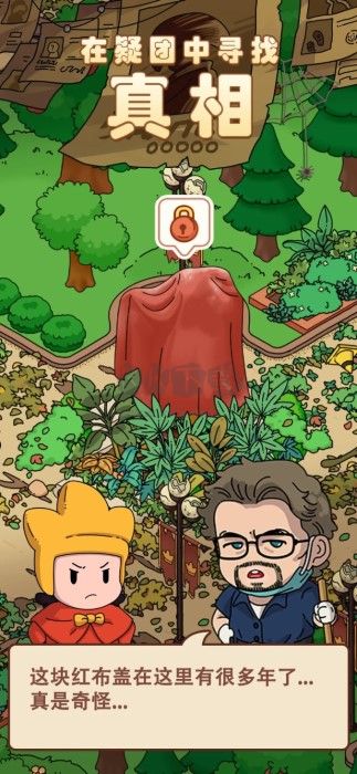 夢境偵探官方版