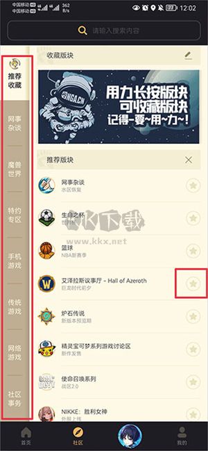 nga玩家社區(qū)app安卓版