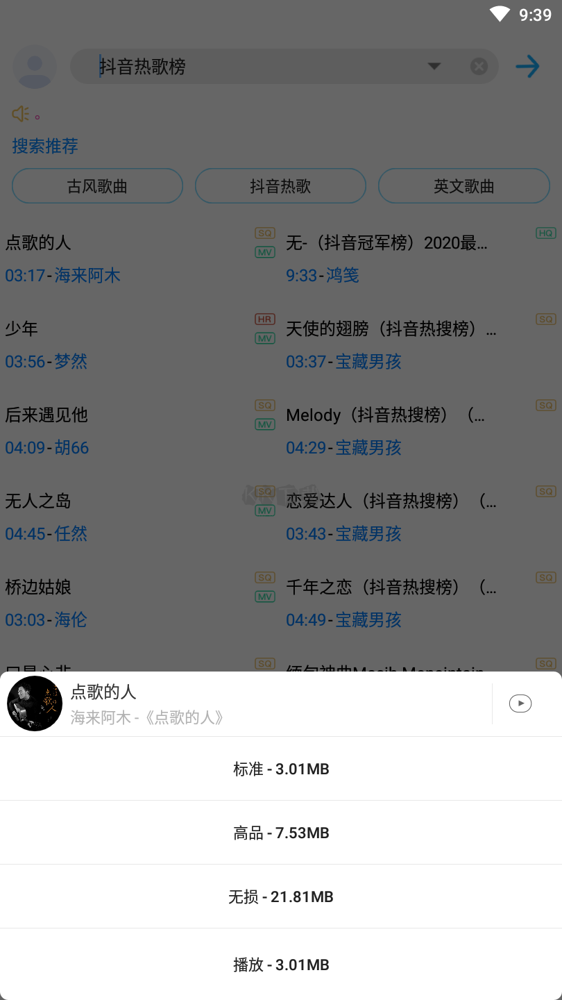 歌詞適配app官方正版
