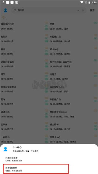 歌詞適配app官方正版