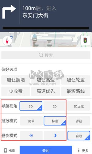 北斗衛(wèi)星地圖app高清免費