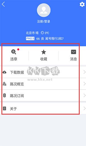 北斗衛(wèi)星地圖app高清免費