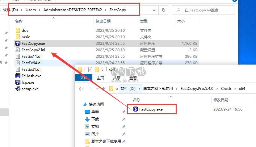 FastCopy漢化版