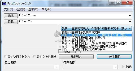 FastCopy漢化版