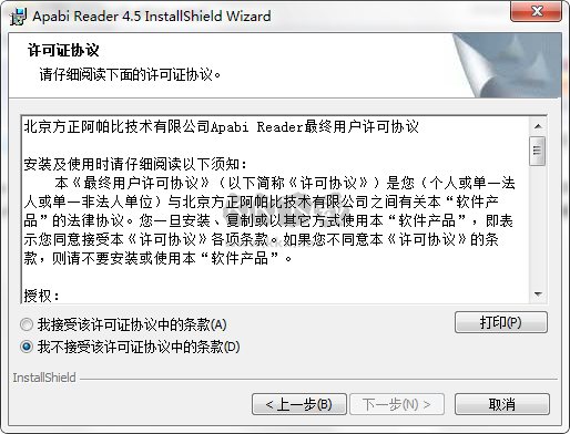 Apabi Reader閱讀器