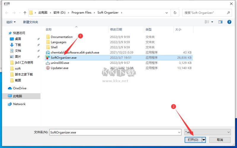 Soft Organizer Pro免費(fèi)版