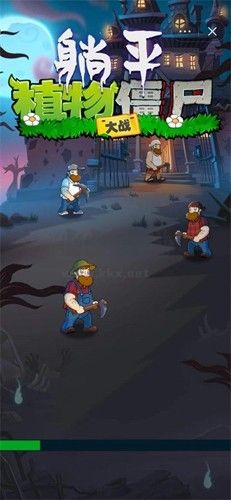 躺平植物大戰(zhàn)僵尸無(wú)限金幣內(nèi)購(gòu)版