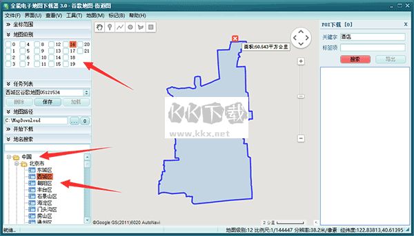 全能電子地圖下載器最新版