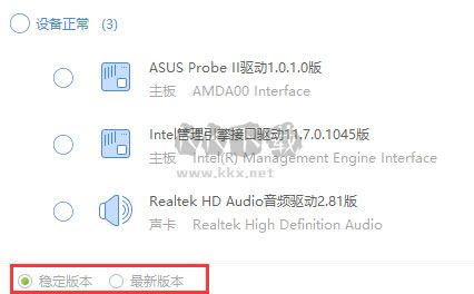 驅(qū)動精靈最新版