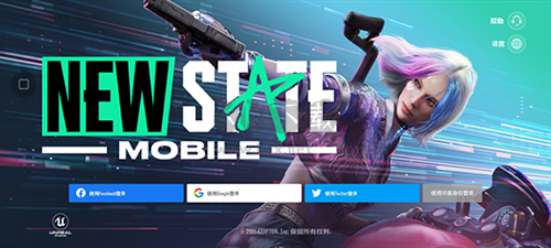 絕地求生未來之役國際服