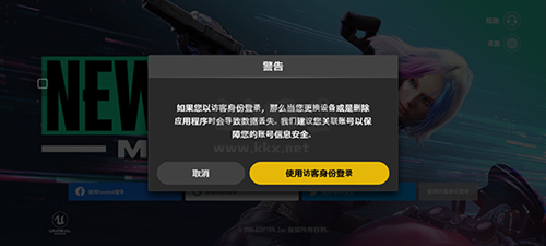 絕地求生未來之役國際服