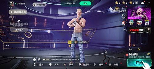 絕地求生未來之役國際服