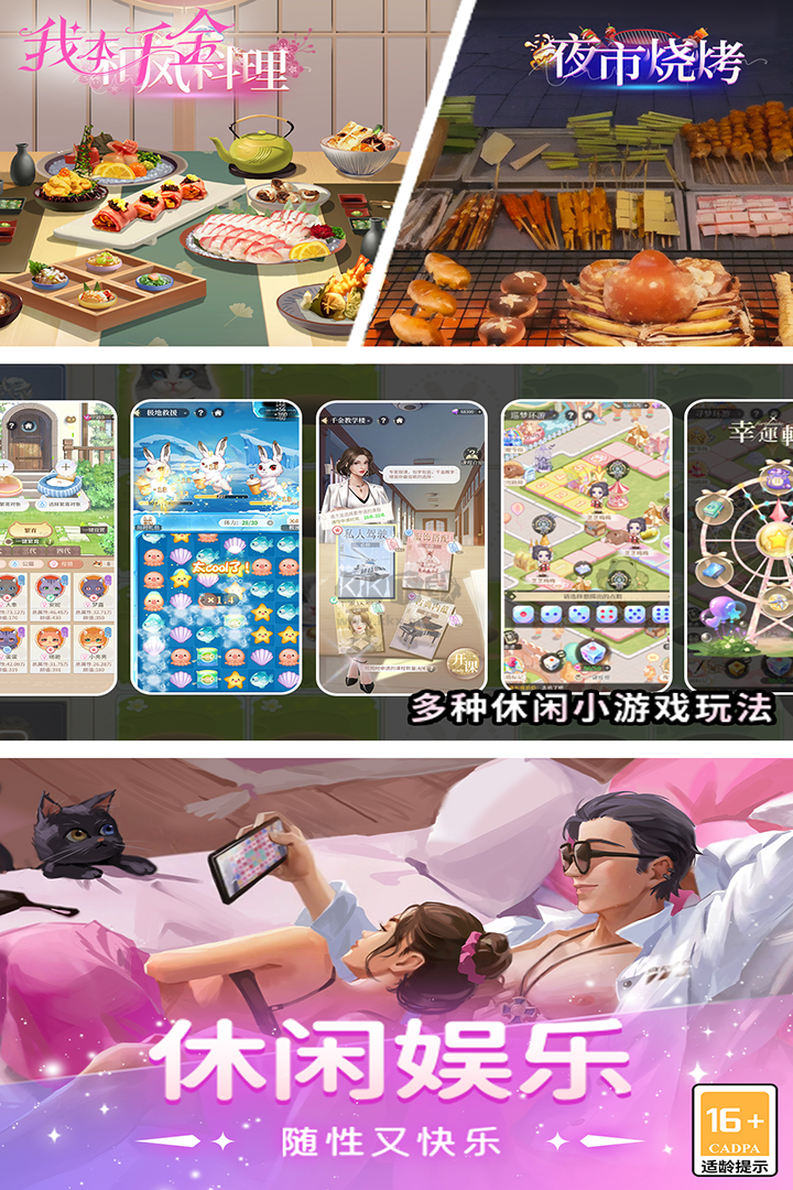 我本千金無限金幣磚石版