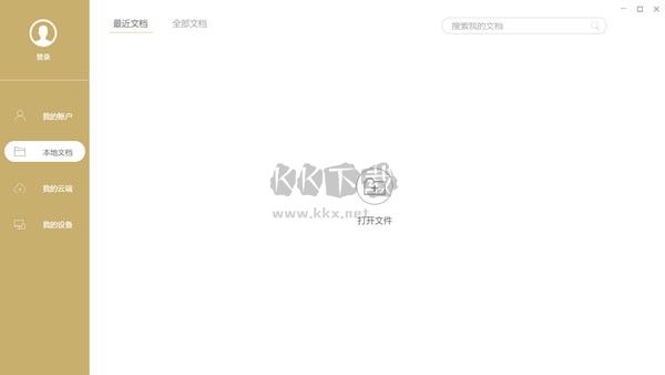 極速pdf閱讀器官方版