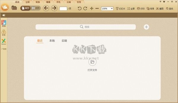 極速pdf閱讀器官方版