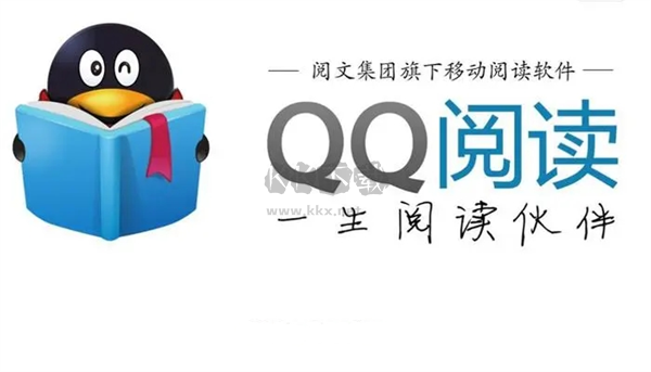 QQ閱讀官方版