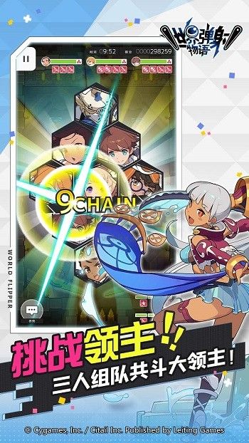 世界彈射物語安卓版