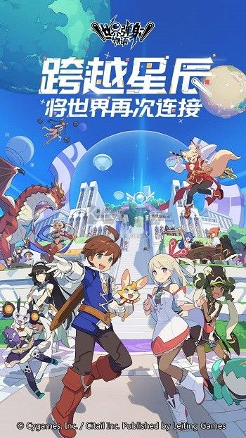 世界彈射物語安卓版