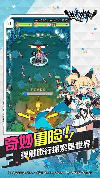 世界彈射物語安卓版