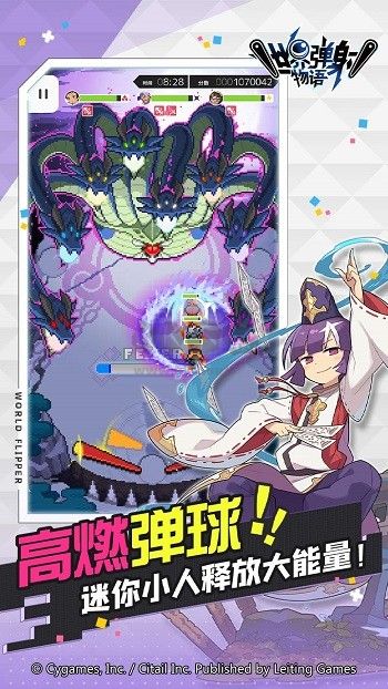 世界彈射物語安卓版