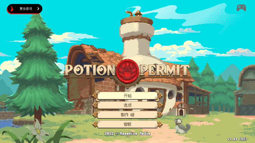 杏林物語(yǔ)完整版