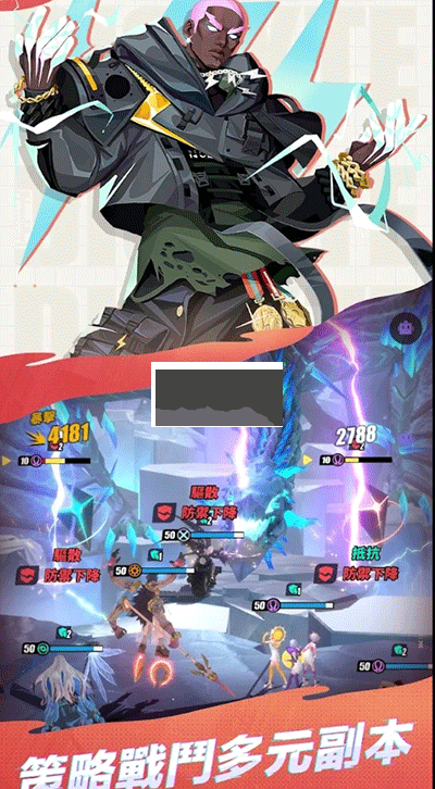 眾神派對2024官網(wǎng)版