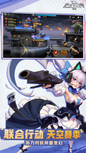 合金彈頭覺醒官方正版